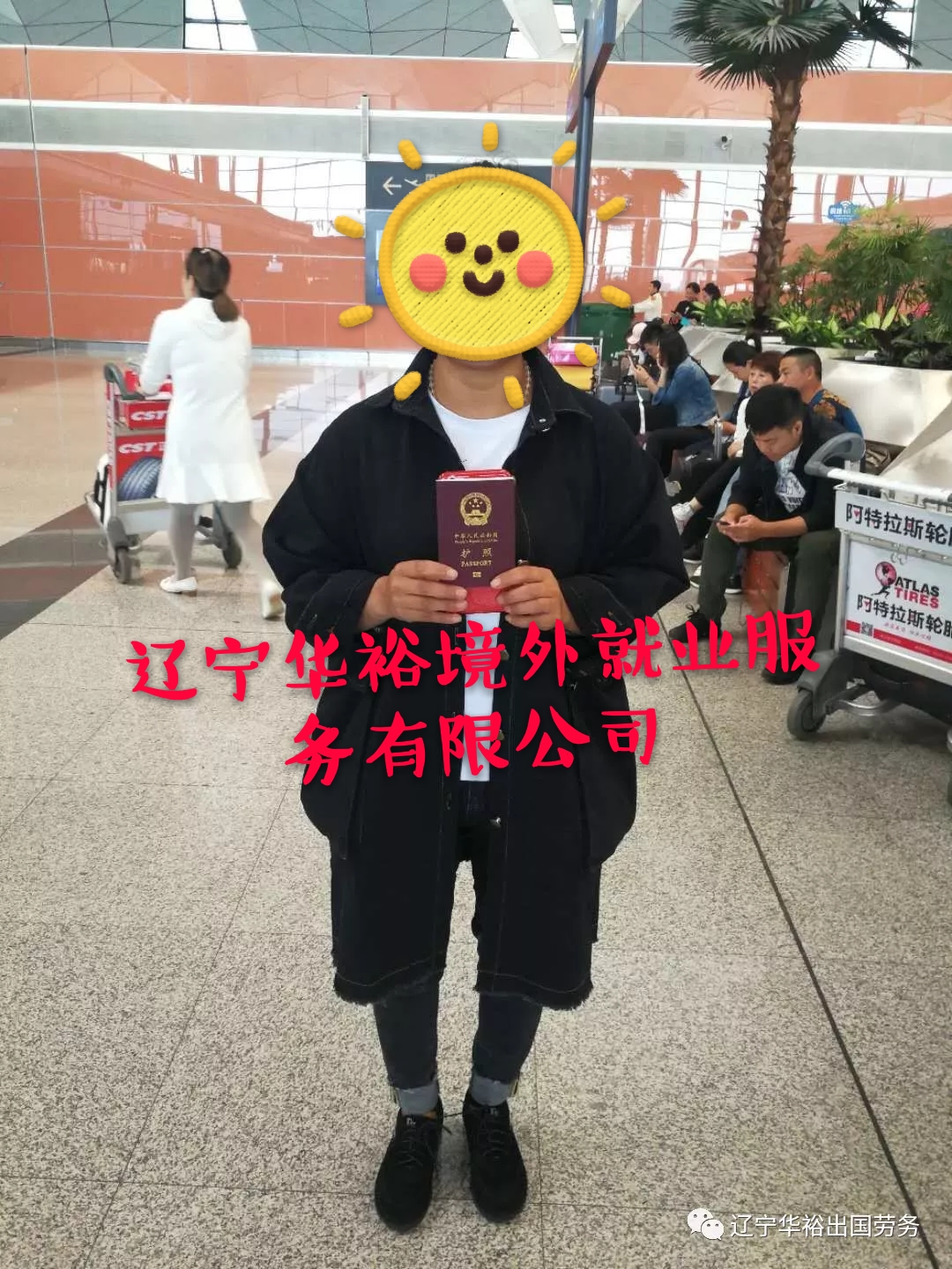 恭喜濟州島翻譯包女士生成功離境