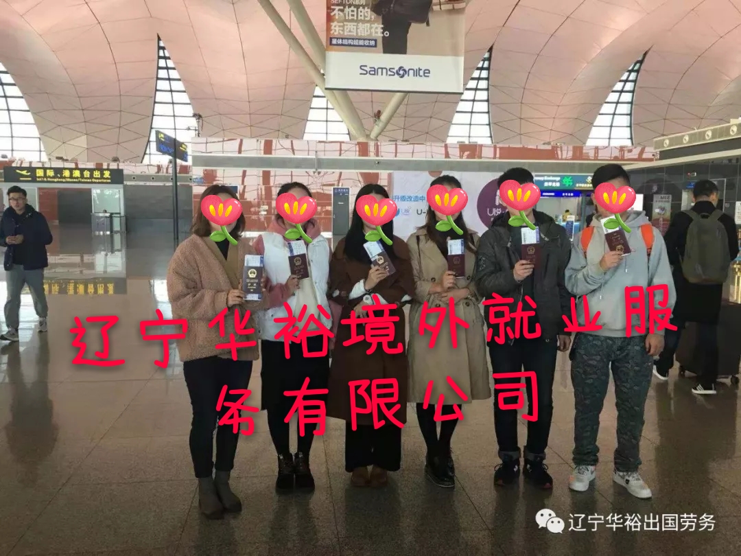 恭喜韓國免稅店6位帥哥美女成功離境